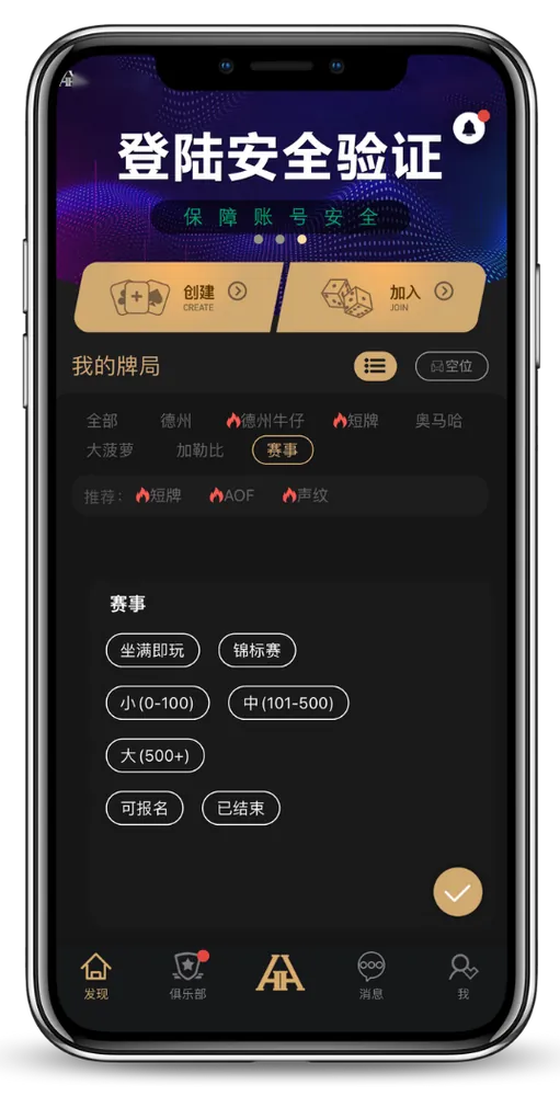 HHpoker官网下载安装